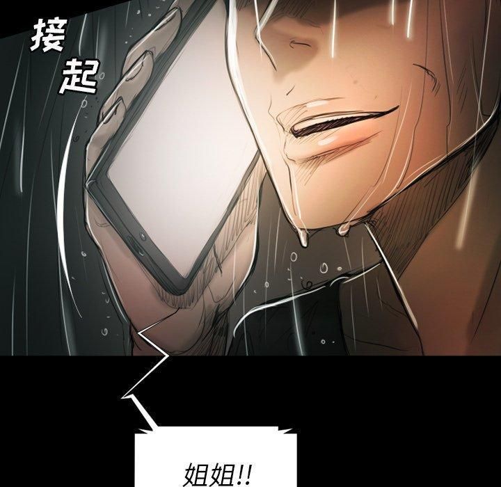 诡秘的姐妹第32话