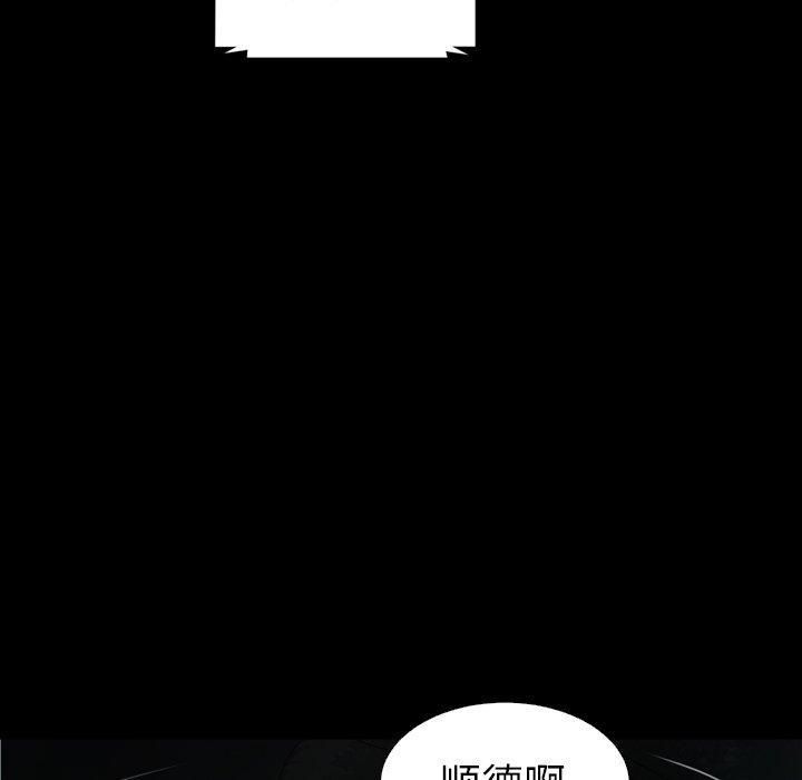 诡秘的姐妹第32话