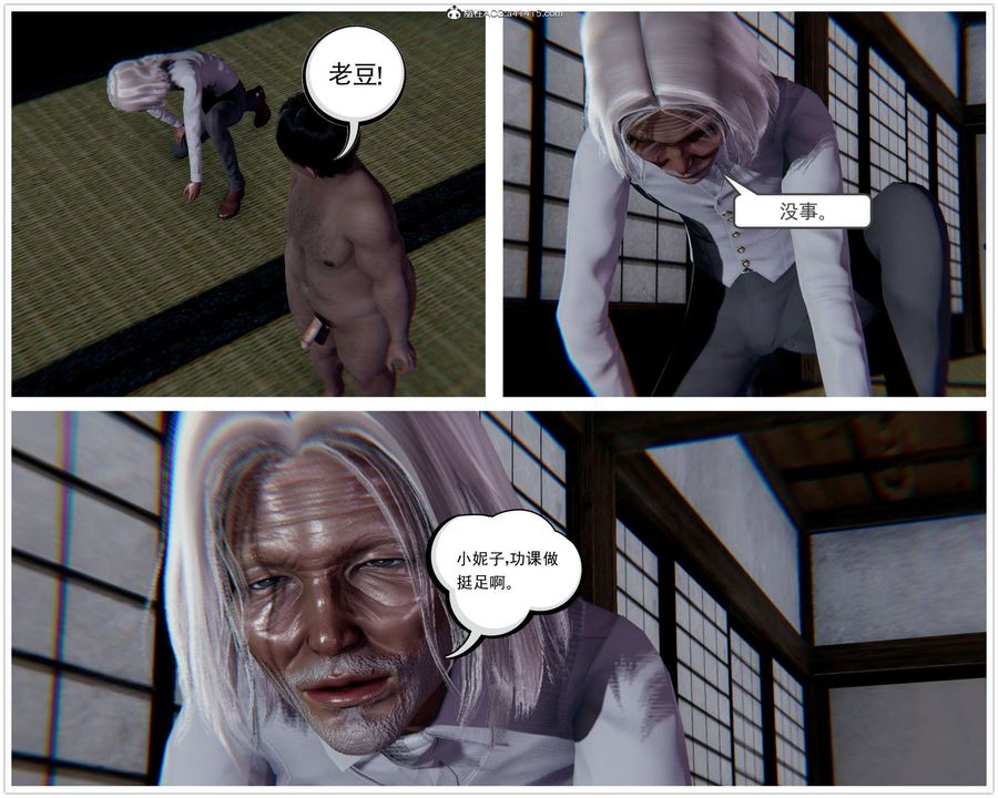 [3D]淫妖兽语第15话