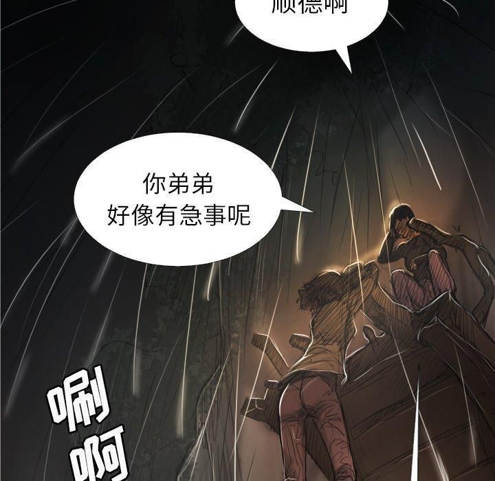 诡秘的姐妹第32话