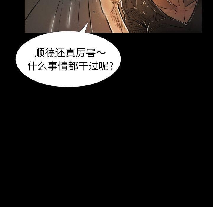 诡秘的姐妹第32话