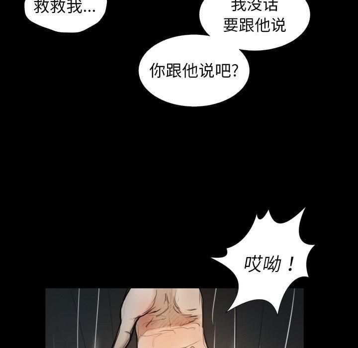 詭秘的姐妹第32話