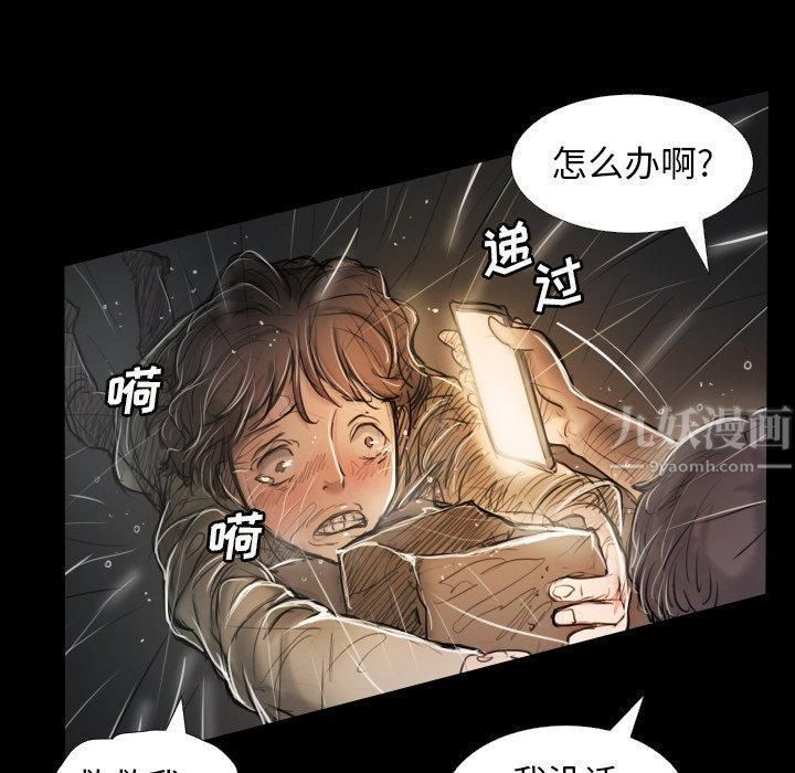 诡秘的姐妹第32话