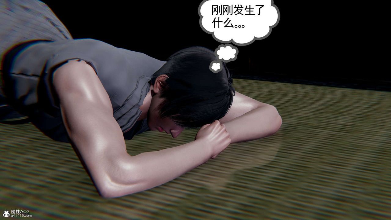 [3D]淫妖兽语第15话