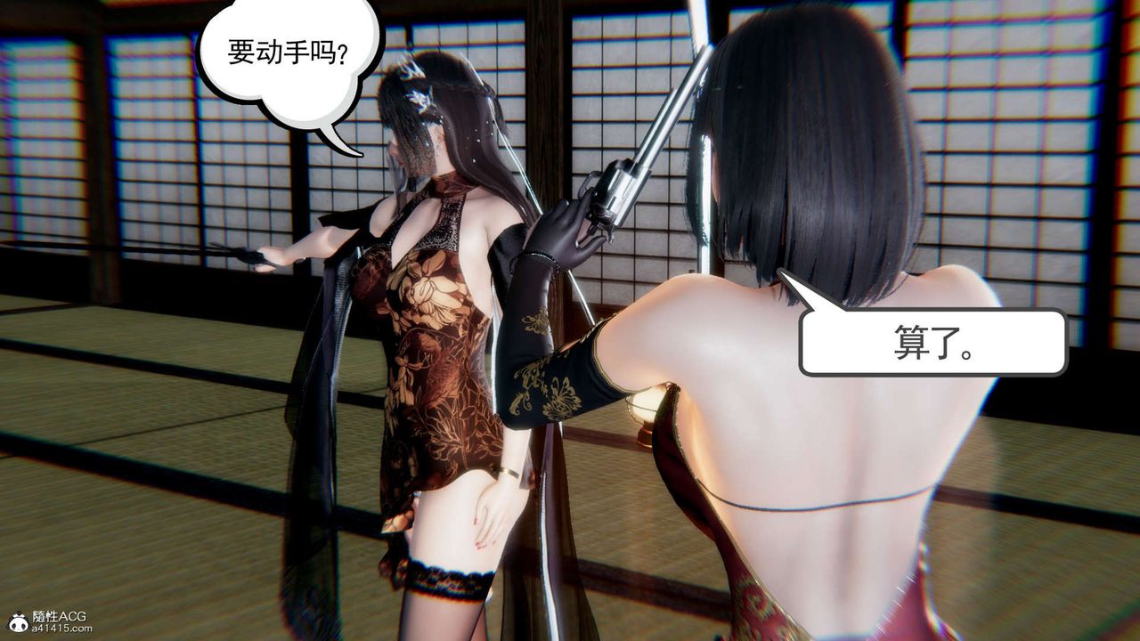 [3D]淫妖兽语第15话