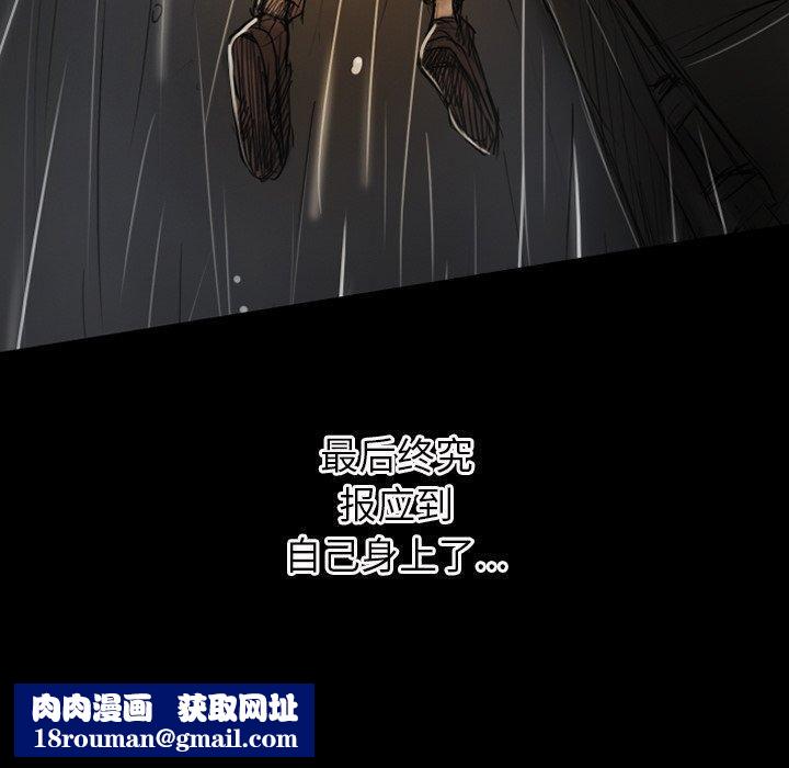 诡秘的姐妹第32话