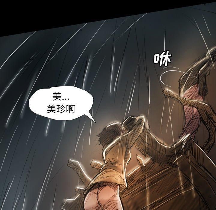 诡秘的姐妹第32话