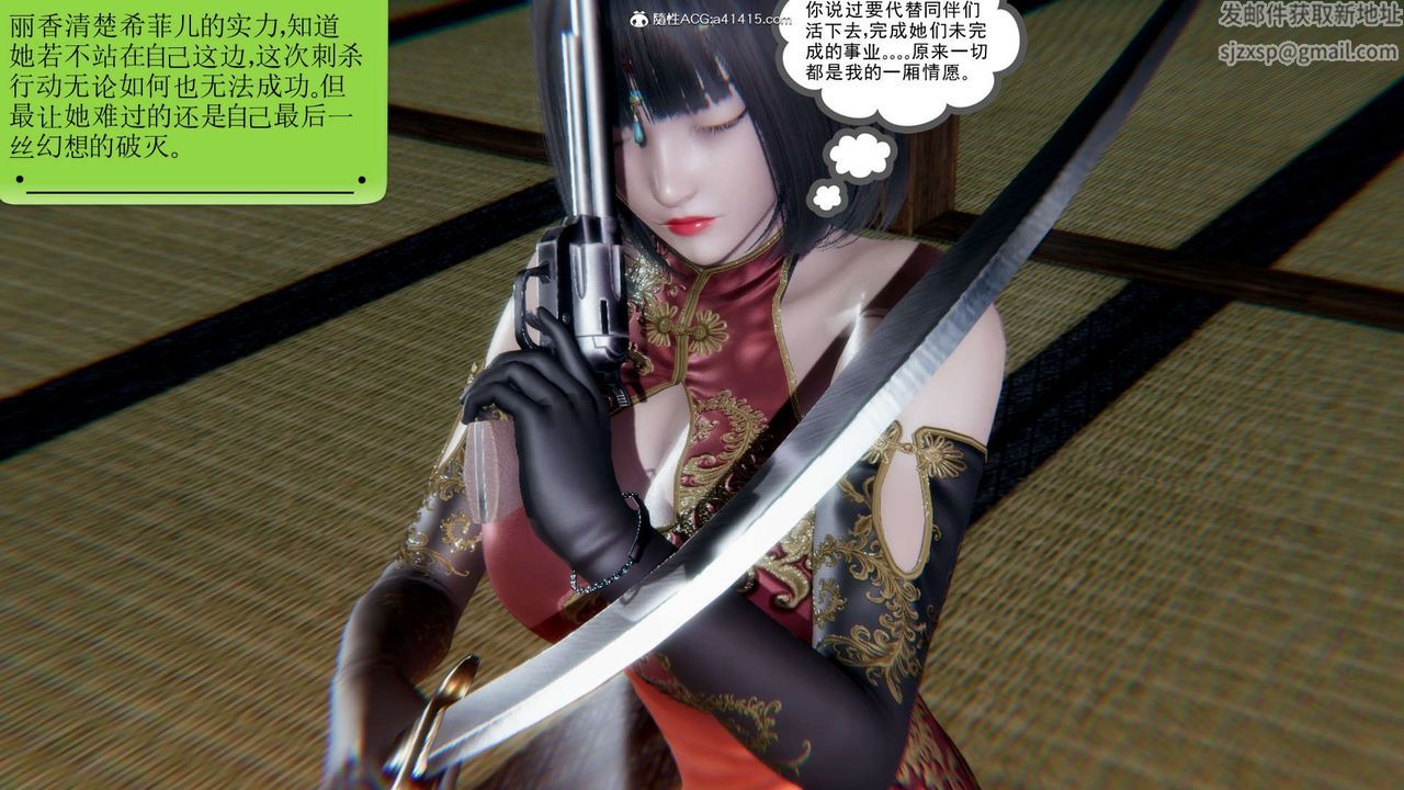 [3D]淫妖兽语第15话