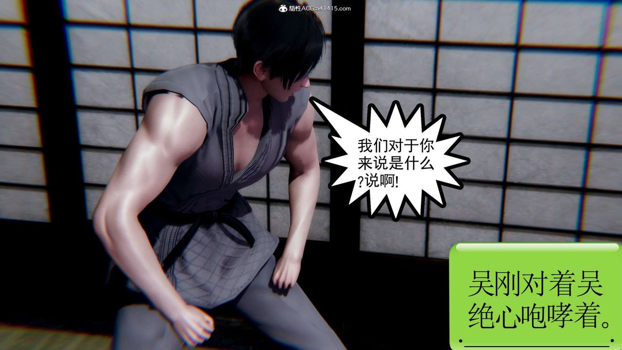 [3D]淫妖兽语第15话