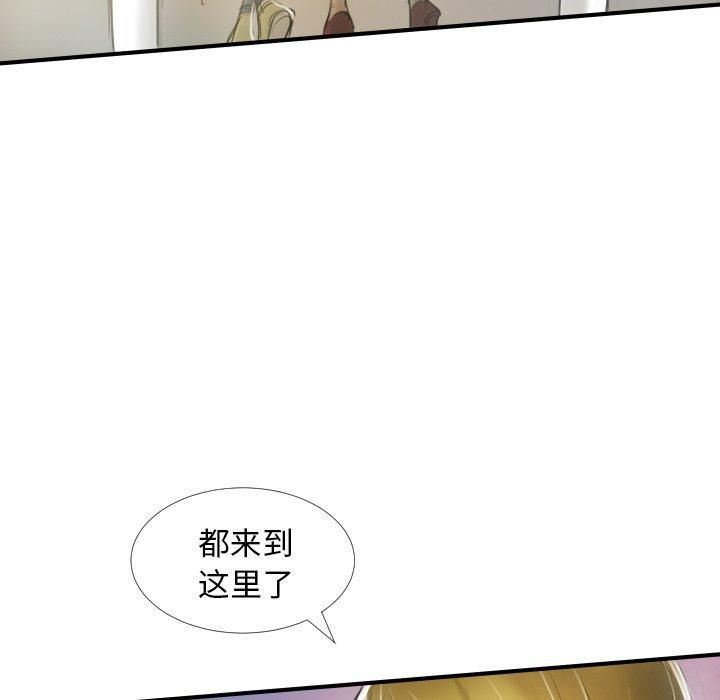 诡秘的姐妹第32话