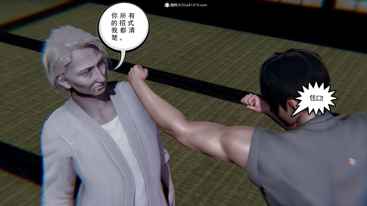 [3D]淫妖兽语第16话