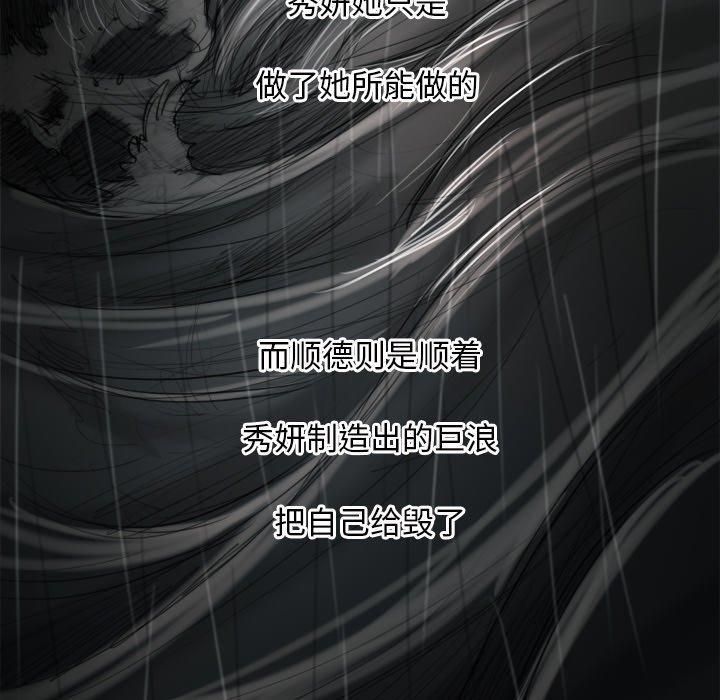 诡秘的姐妹第32话