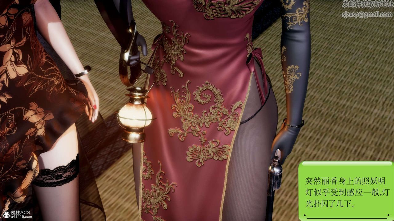 [3D]淫妖兽语第16话