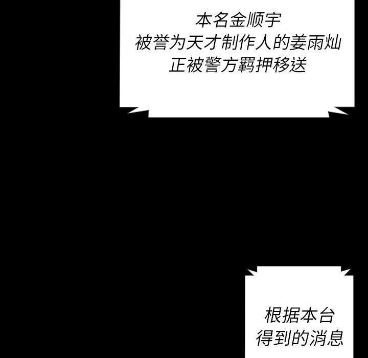 诡秘的姐妹第32话