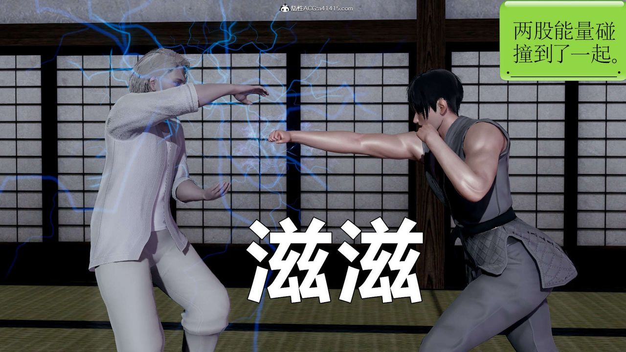 [3D]淫妖兽语第16话