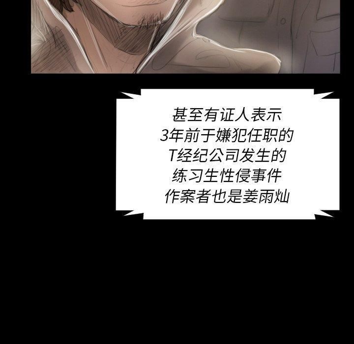 诡秘的姐妹第32话