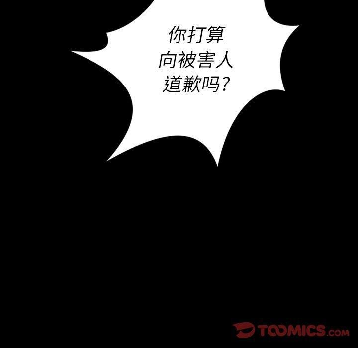 诡秘的姐妹第32话