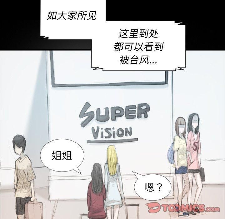 诡秘的姐妹第32话