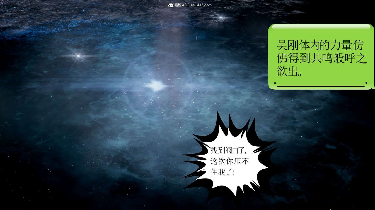 [3D]淫妖兽语第16话