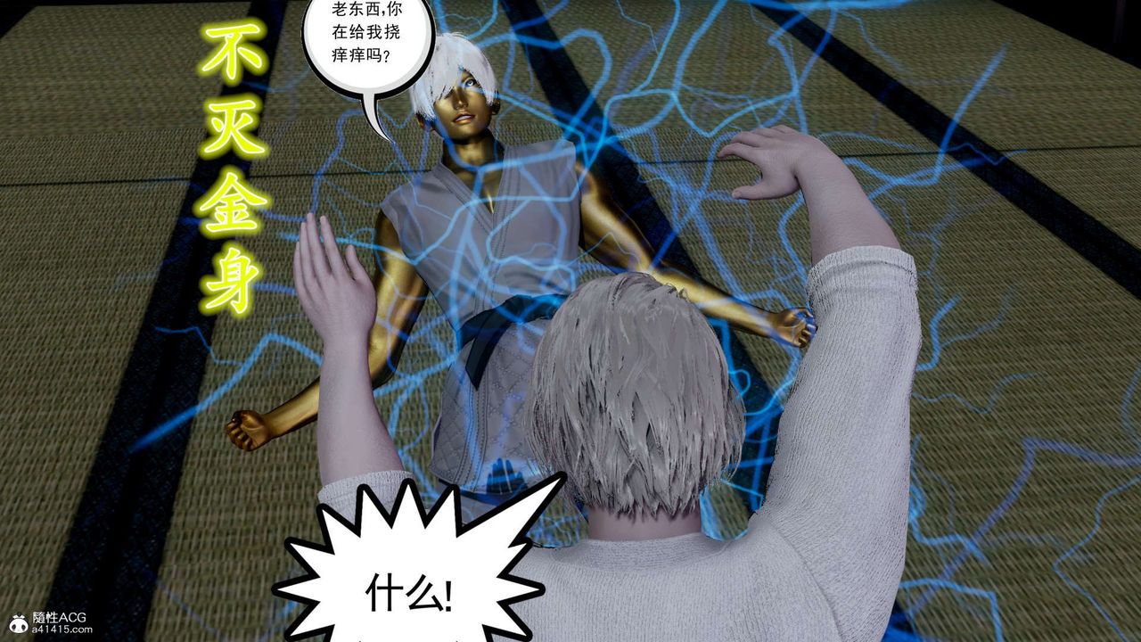 [3D]淫妖兽语第17话