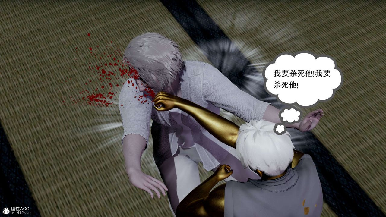 [3D]淫妖獸語第17話