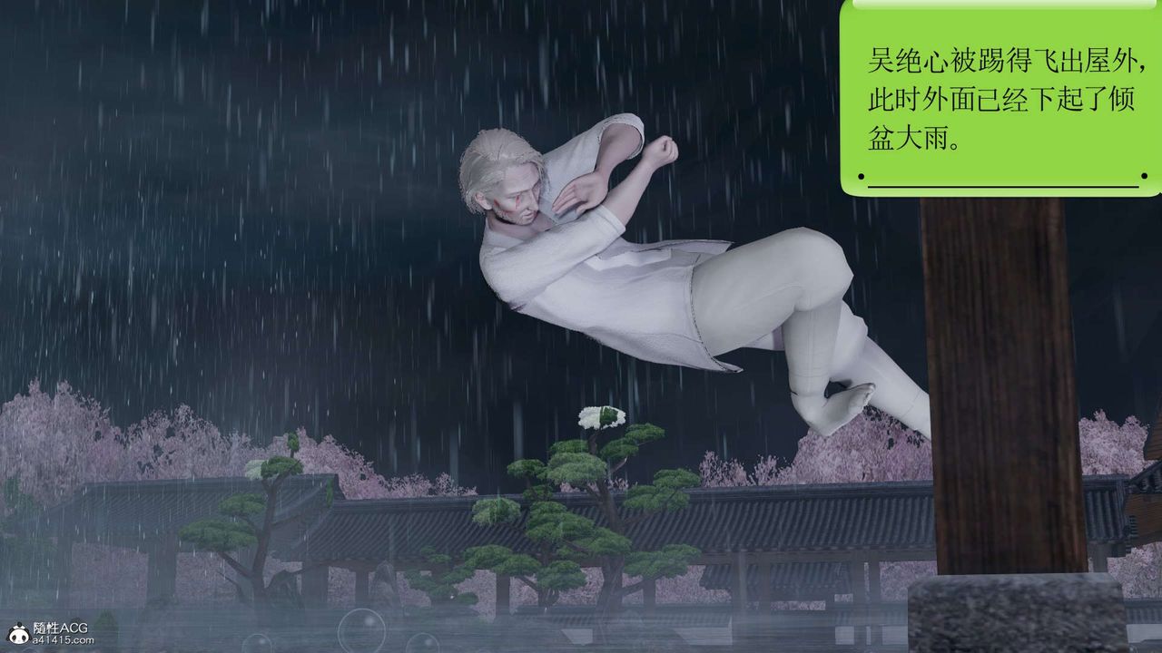 [3D]淫妖兽语第17话