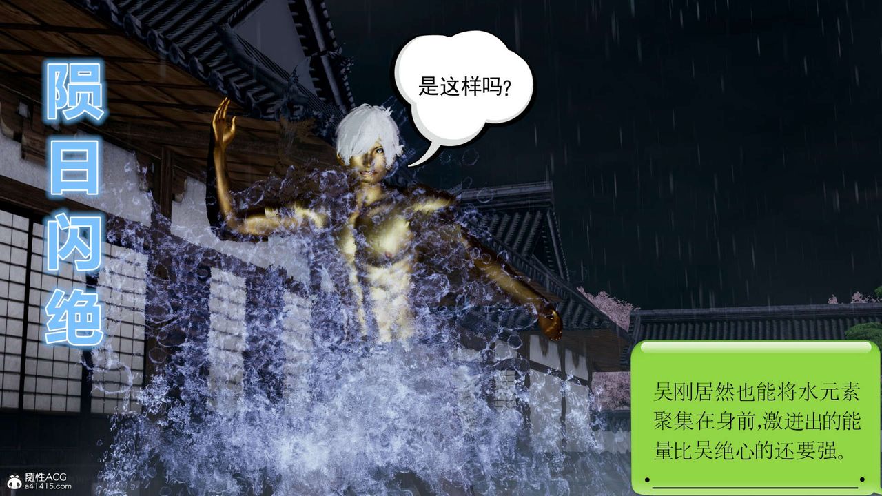 [3D]淫妖獸語第17話