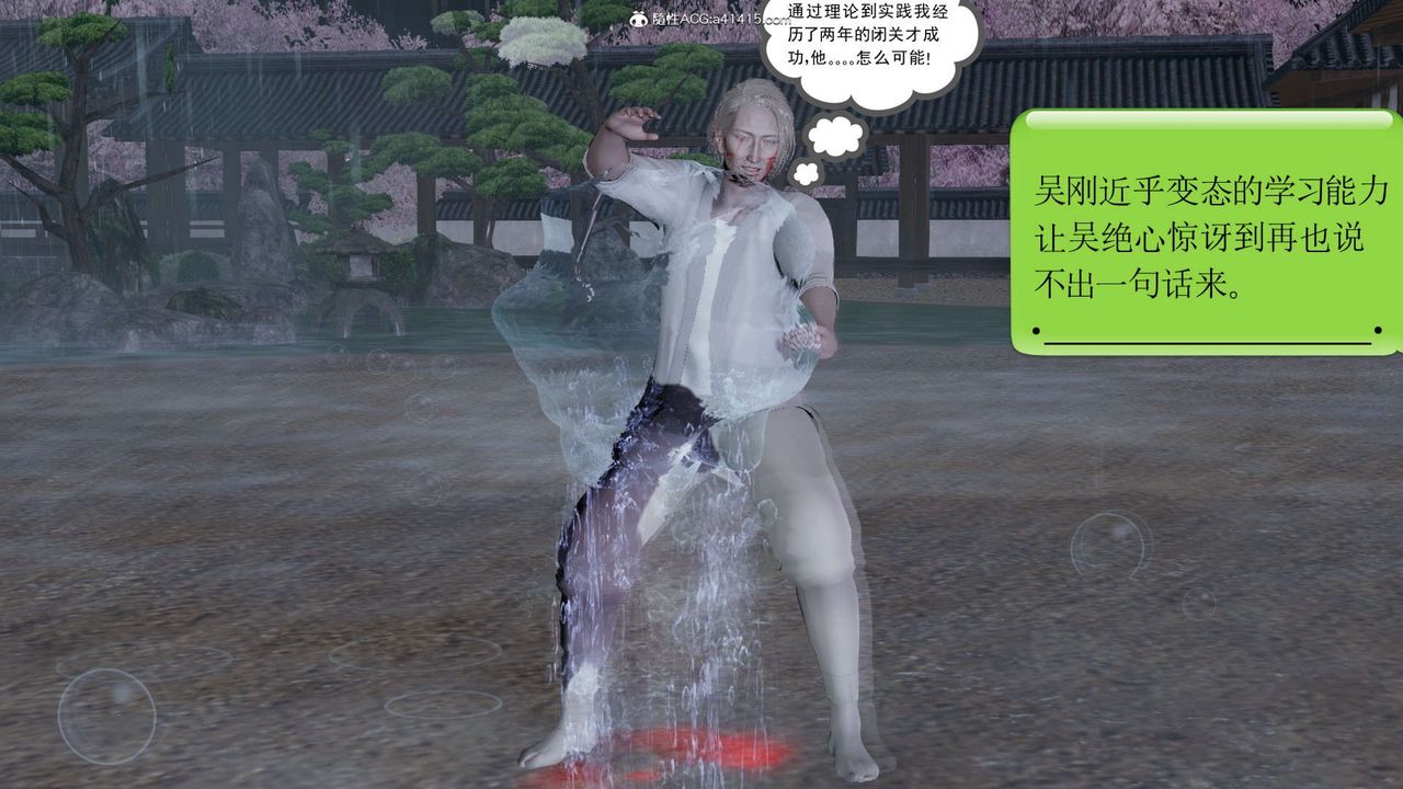 [3D]淫妖兽语第17话