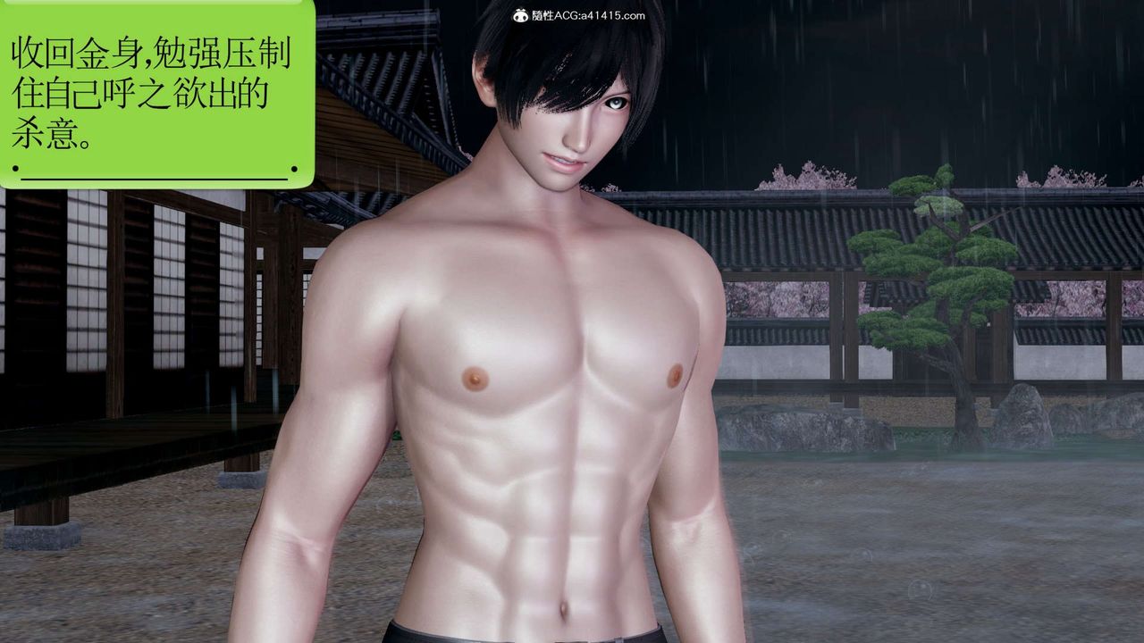 [3D]淫妖兽语第17话