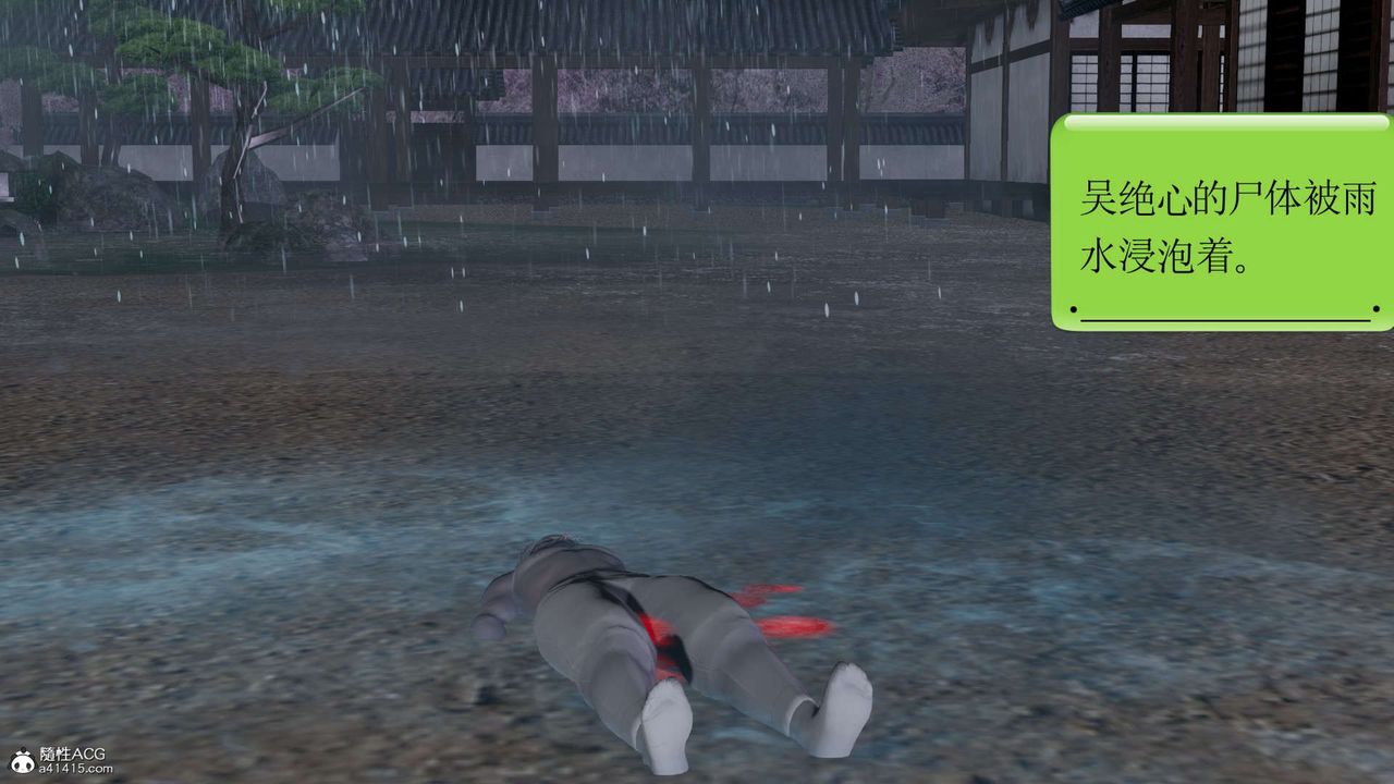 [3D]淫妖兽语第17话