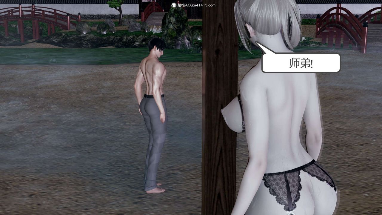 [3D]淫妖兽语第17话