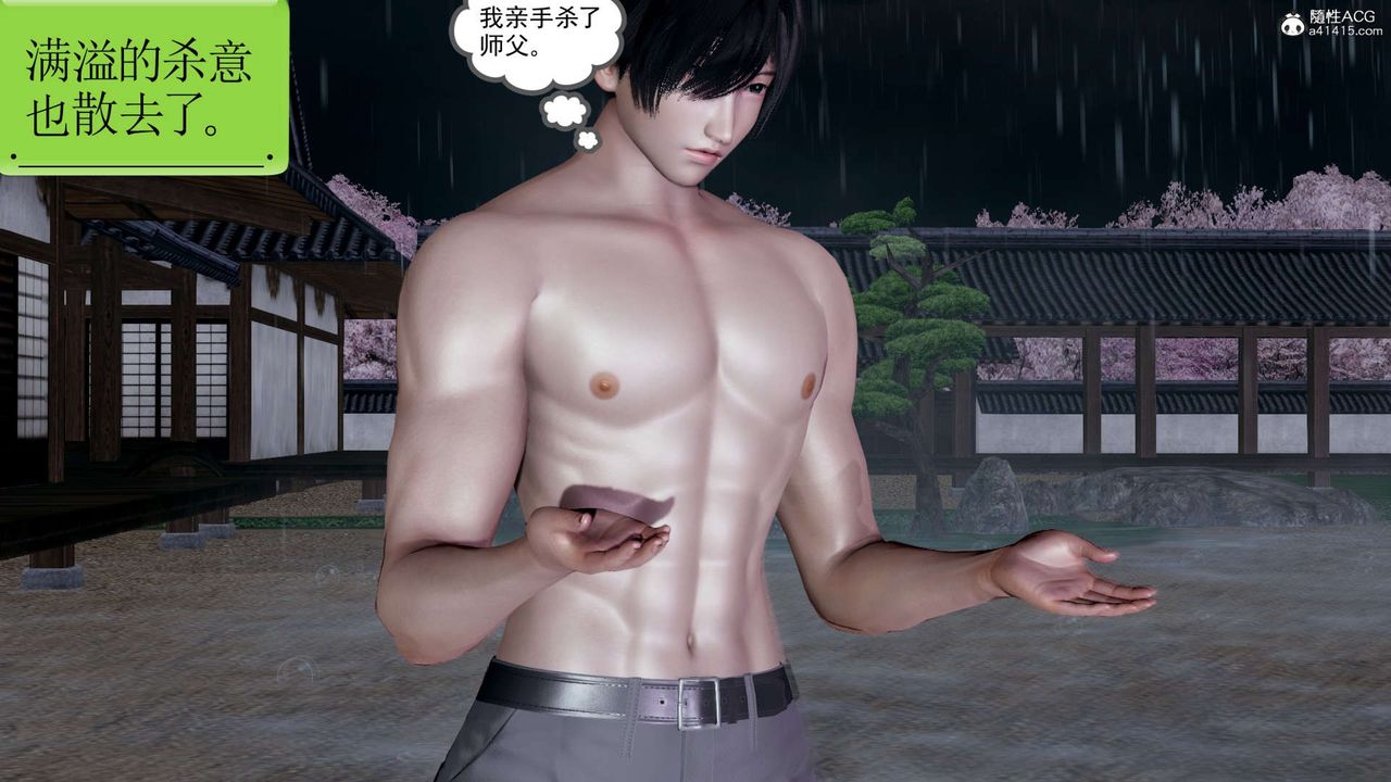 [3D]淫妖獸語第17話