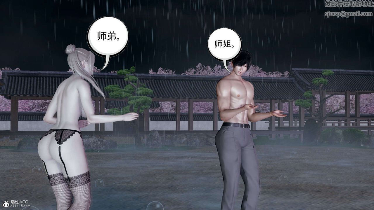 [3D]淫妖兽语第17话