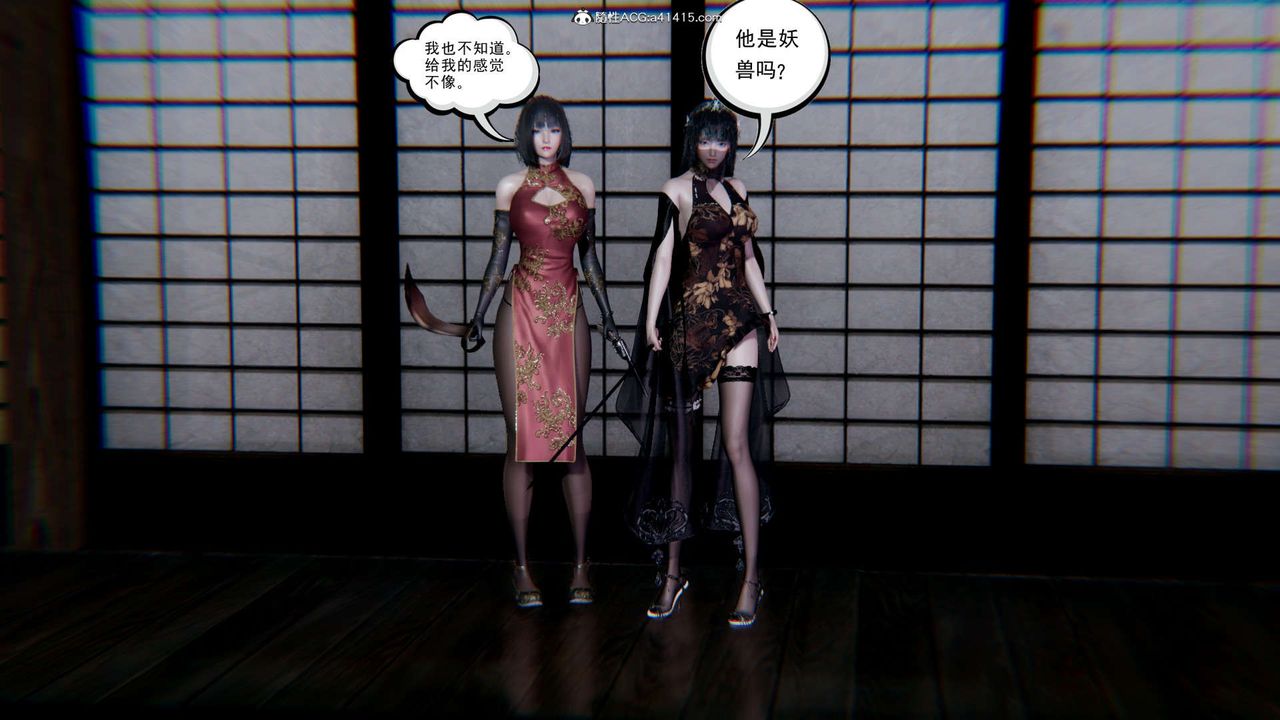 [3D]淫妖兽语第17话