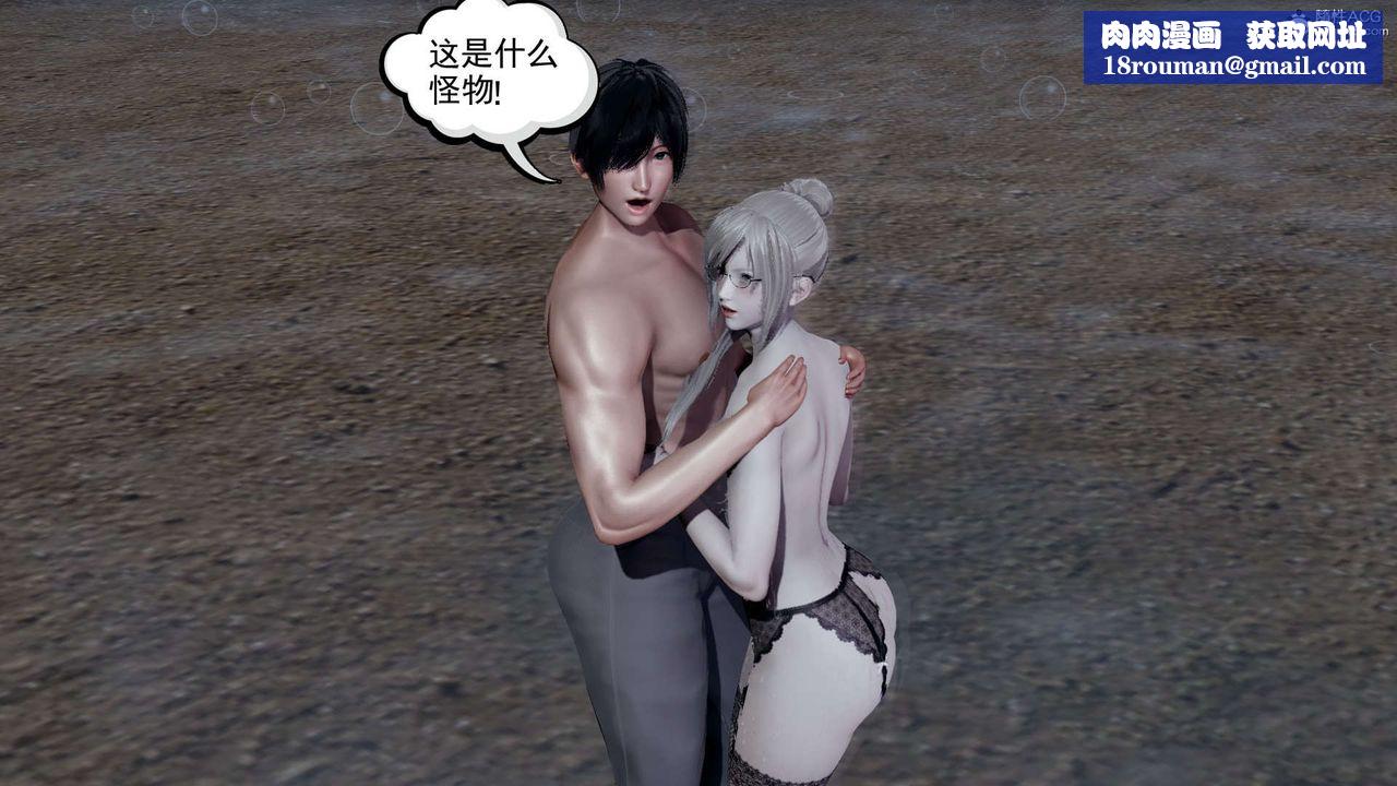 [3D]淫妖兽语第18话