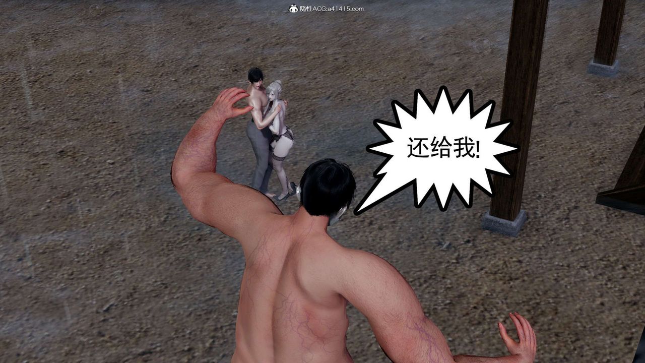 [3D]淫妖兽语第18话