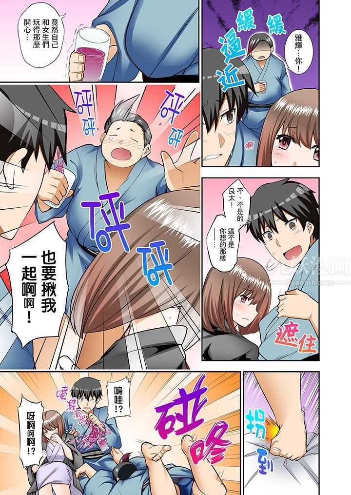 正在插入的事…会被大家发现的!第5话