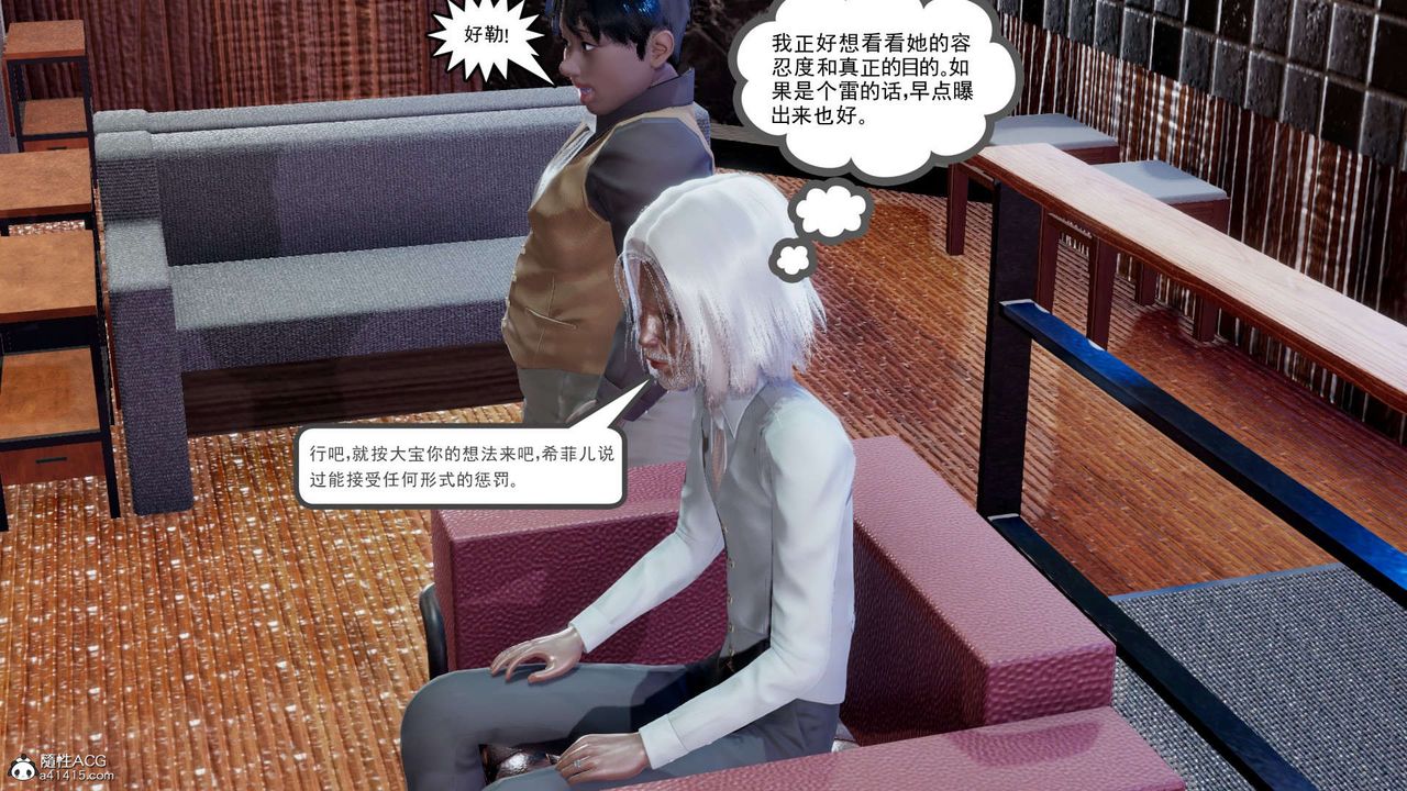 [3D]淫妖獸語第18話