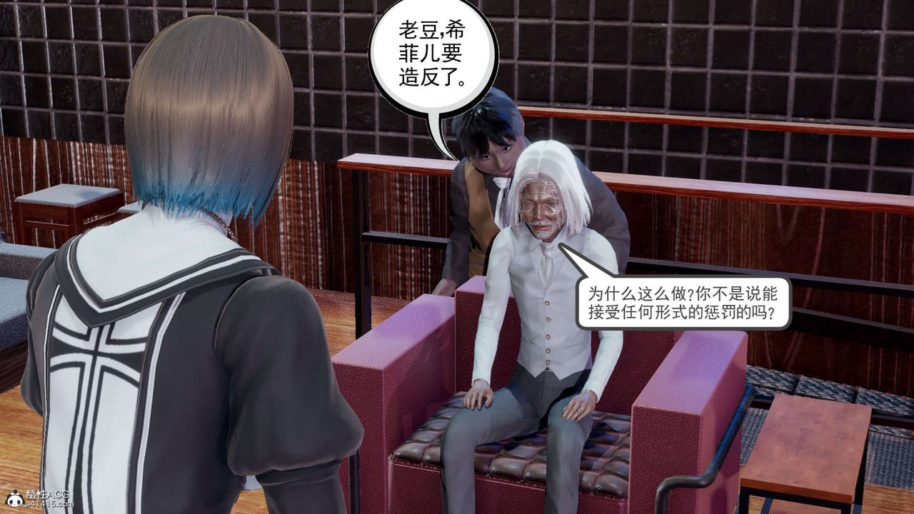 [3D]淫妖兽语第18话