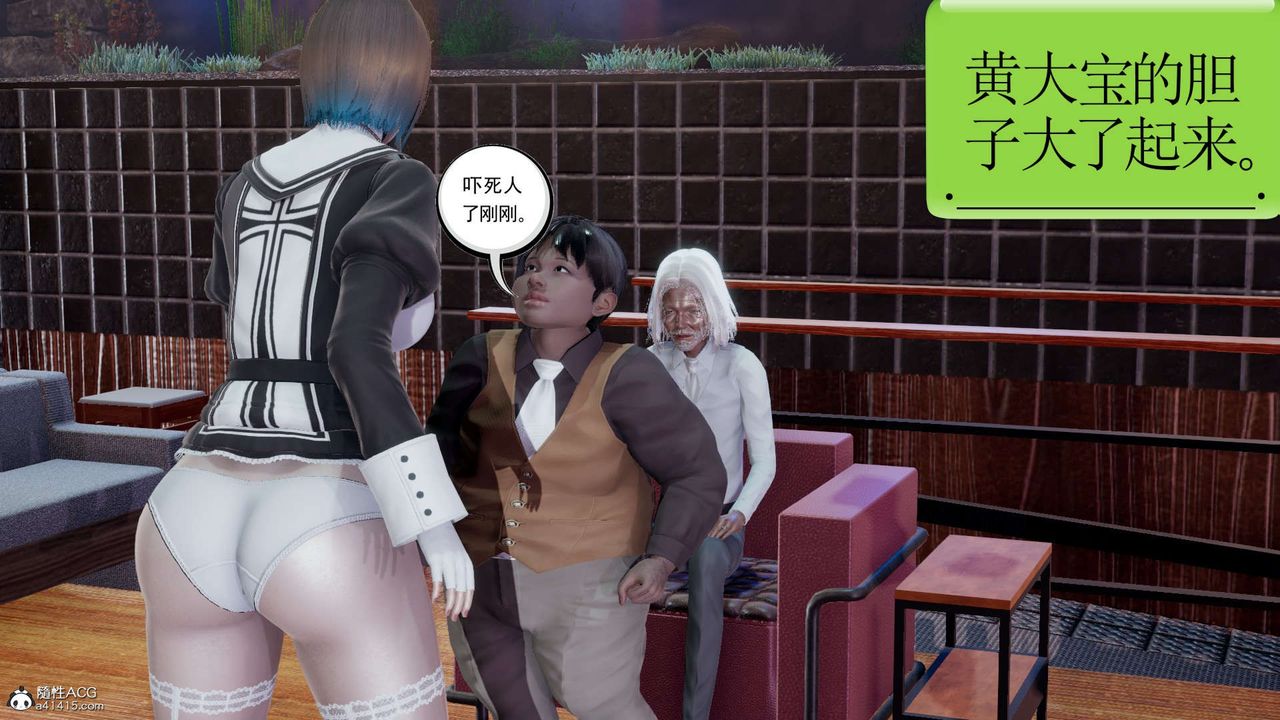 [3D]淫妖獸語第18話