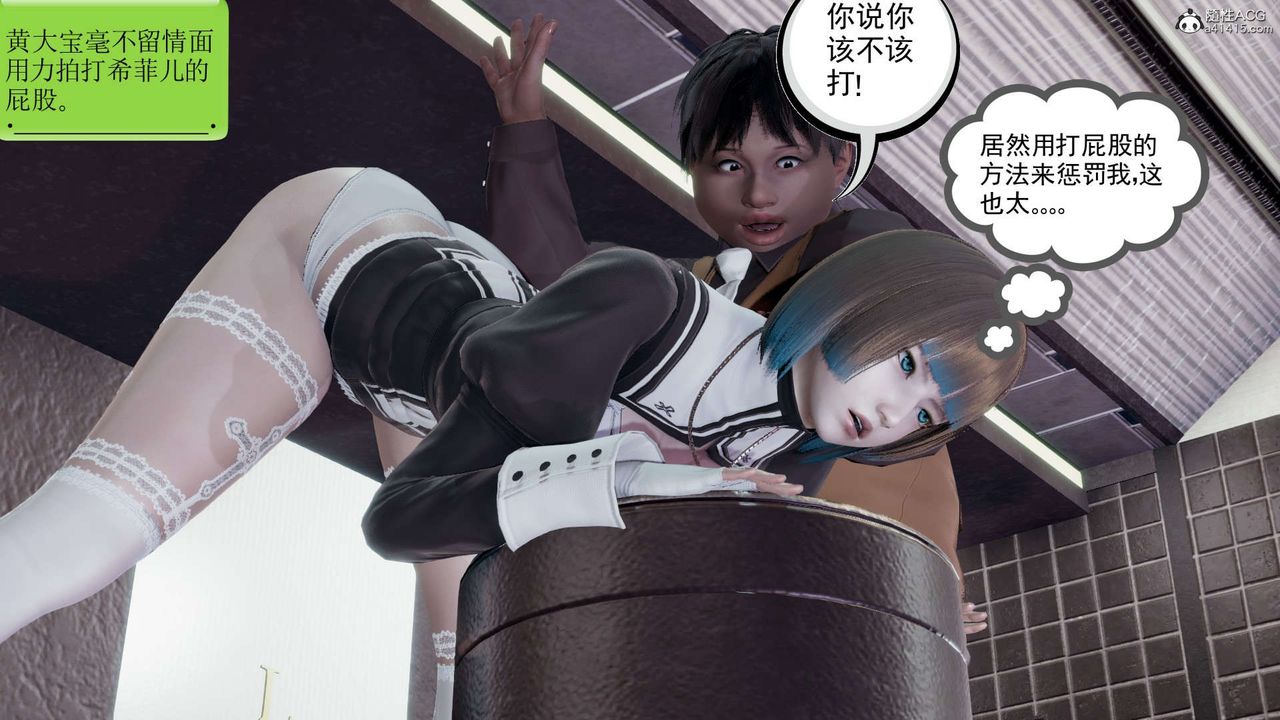 [3D]淫妖兽语第18话