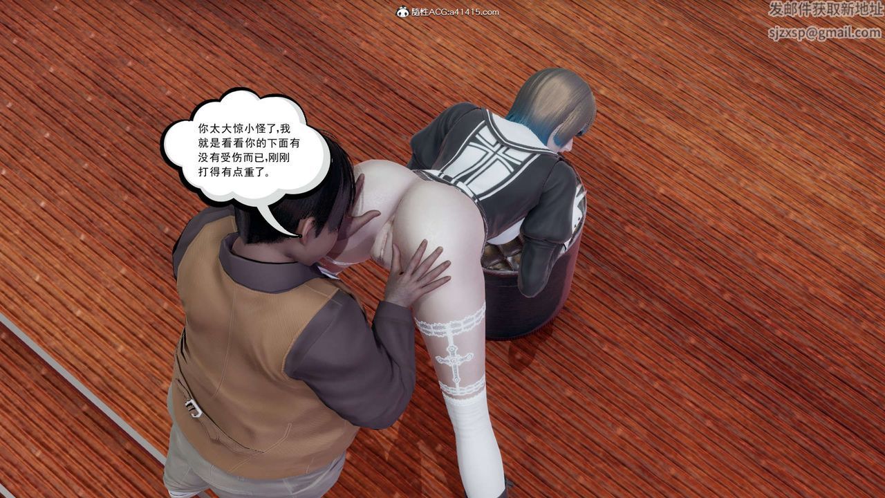 [3D]淫妖獸語第19話