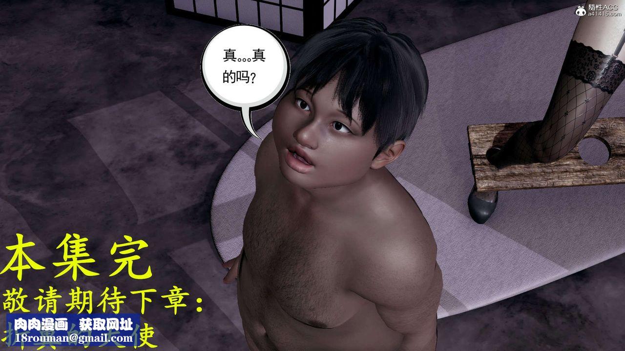 [3D]淫妖兽语第19话