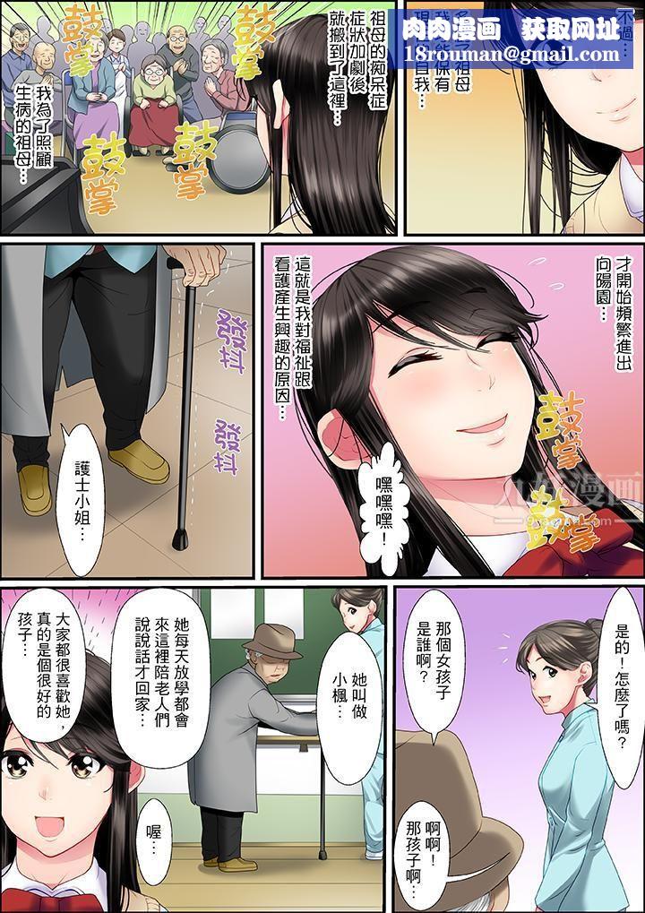 扭曲的復仇式性愛第1話