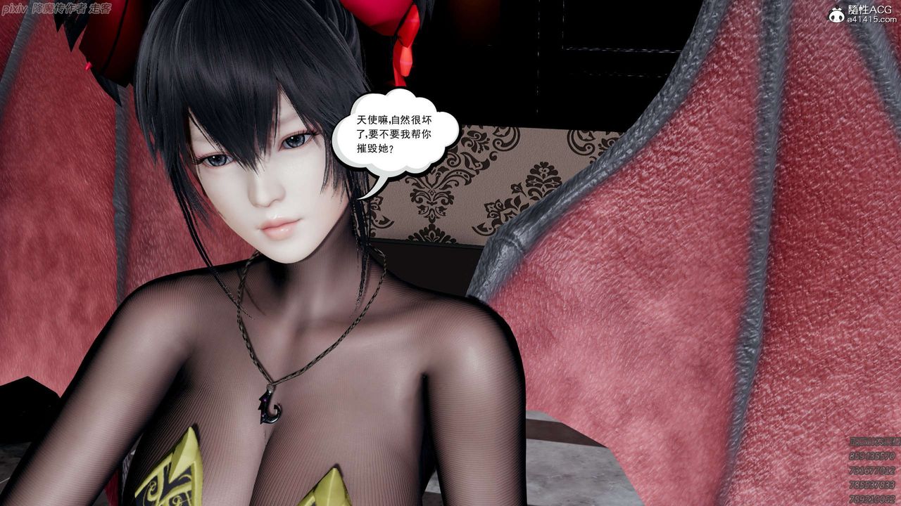 [3D]淫妖獸語第21話