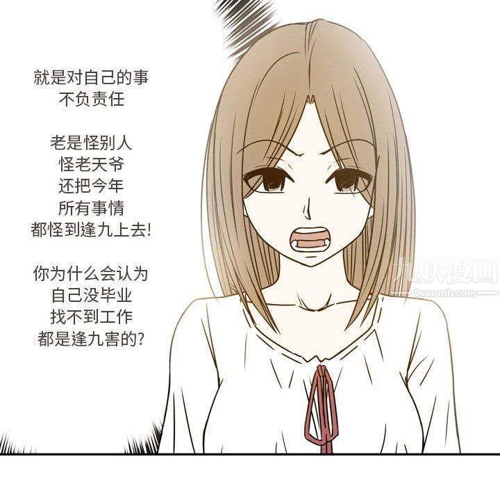 逢九第21話-最終話