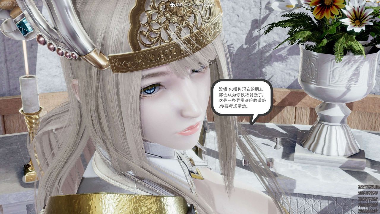 [3D]淫妖兽语第22话