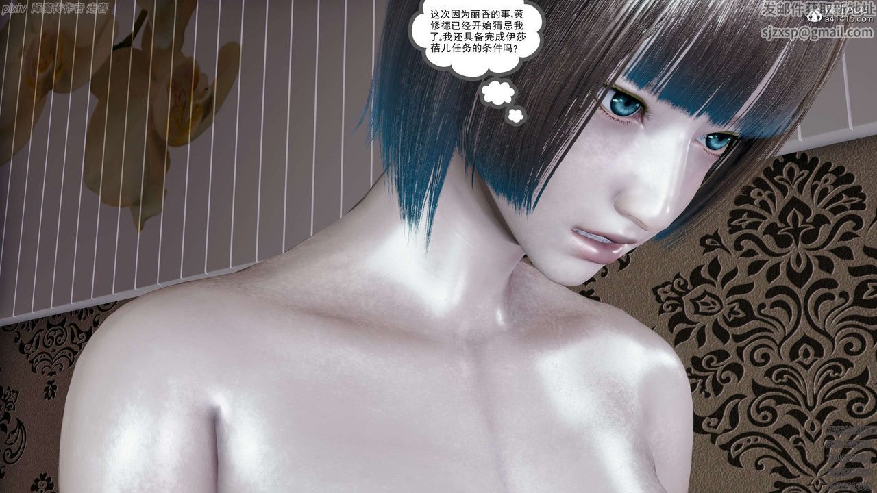 [3D]淫妖獸語第22話