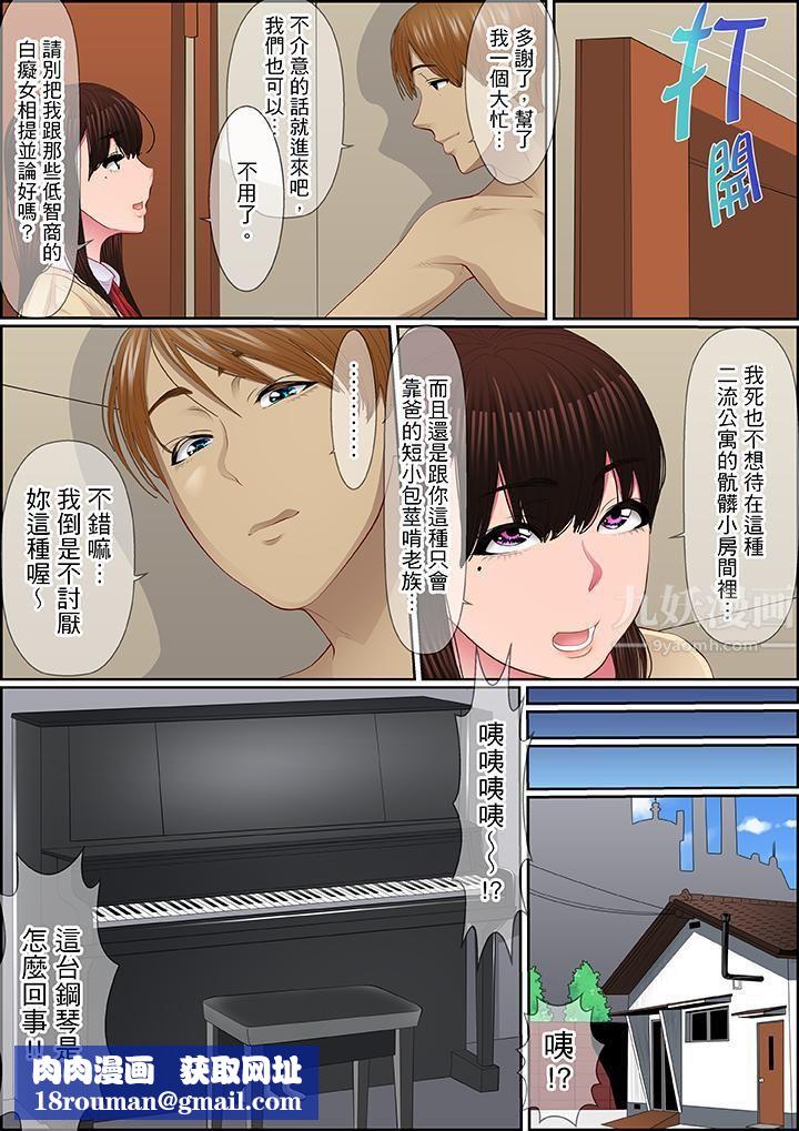 扭曲的復仇式性爱第7话