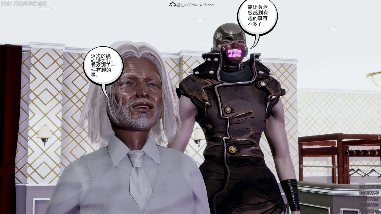 [3D]淫妖獸語第22話